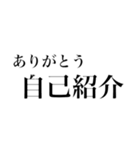 正直大学生（個別スタンプ：27）