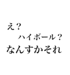 正直大学生（個別スタンプ：38）