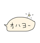 ふきだし 友だち（個別スタンプ：3）