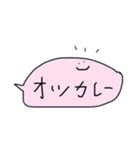 ふきだし 友だち（個別スタンプ：4）