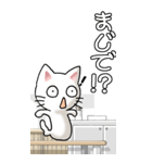 プチ猫かわいい！その1（白）（個別スタンプ：15）