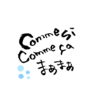 筆文字 カジュアルなフランス語と日本語（個別スタンプ：21）