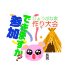 農園の仲良し仲間（個別スタンプ：21）