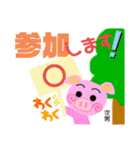 農園の仲良し仲間（個別スタンプ：22）