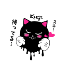夜遊び猫のMARY MANY（個別スタンプ：4）