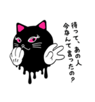 夜遊び猫のMARY MANY（個別スタンプ：12）