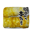 チクワですよろしくね！（個別スタンプ：21）