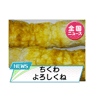 チクワですよろしくね！（個別スタンプ：23）