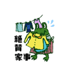ケロさんガコさんの日常（個別スタンプ：1）