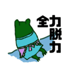 ケロさんガコさんの日常（個別スタンプ：5）