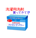 そうだ！日用品を買おう！（個別スタンプ：17）