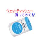 そうだ！日用品を買おう！（個別スタンプ：28）