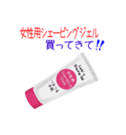 そうだ！日用品を買おう！（個別スタンプ：36）