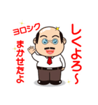 昭和な部長(BOSS)（個別スタンプ：5）