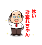 昭和な部長(BOSS)（個別スタンプ：8）