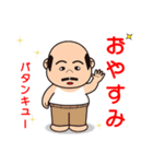 昭和な部長(BOSS)（個別スタンプ：9）