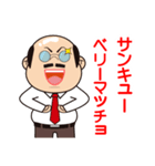 昭和な部長(BOSS)（個別スタンプ：12）