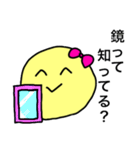 きしょ男迎撃大作戦（個別スタンプ：14）