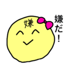 きしょ男迎撃大作戦（個別スタンプ：17）