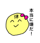 きしょ男迎撃大作戦（個別スタンプ：18）
