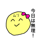 きしょ男迎撃大作戦（個別スタンプ：21）