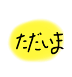 ほんとにスタンプ！！（個別スタンプ：1）