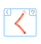 ひらがなの書き方スタンプ①（個別スタンプ：8）