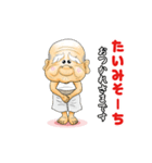 沖縄のオジーとオバー♪〈修正版〉（個別スタンプ：14）