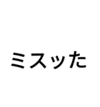 誤字たくないときと言葉で返すのがいやな時（個別スタンプ：4）