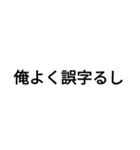 誤字たくないときと言葉で返すのがいやな時（個別スタンプ：6）