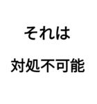 誤字たくないときと言葉で返すのがいやな時（個別スタンプ：10）