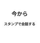 誤字たくないときと言葉で返すのがいやな時（個別スタンプ：11）
