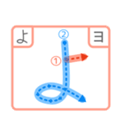 ひらがなの書き方スタンプ②（個別スタンプ：14）