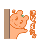 関西弁で話す！みかんべあたんの日常（個別スタンプ：39）