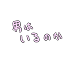 恋人への本音スタンプ（個別スタンプ：10）