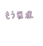 恋人への本音スタンプ（個別スタンプ：31）