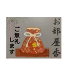 お香の仲間たち（個別スタンプ：11）