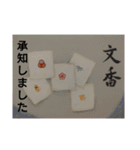 お香の仲間たち（個別スタンプ：12）