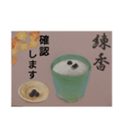 お香の仲間たち（個別スタンプ：15）