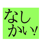 なしかぃ 日田弁（個別スタンプ：1）