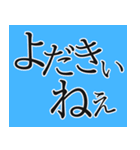 なしかぃ 日田弁（個別スタンプ：2）