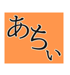 なしかぃ 日田弁（個別スタンプ：4）