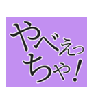 なしかぃ 日田弁（個別スタンプ：14）