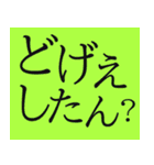 なしかぃ 日田弁（個別スタンプ：16）