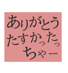 なしかぃ 日田弁（個別スタンプ：19）