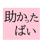 なしかぃ 日田弁（個別スタンプ：22）