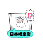 東京都中央区町域町村勝どき銀座築地日本橋（個別スタンプ：34）