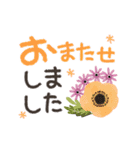 でか文字✳︎大人のお花の敬語スタンプ✳︎（個別スタンプ：23）