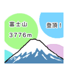 日本百名山 深田久弥 かわいい 山ガール（個別スタンプ：21）