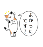 三毛猫の日常会話（個別スタンプ：30）